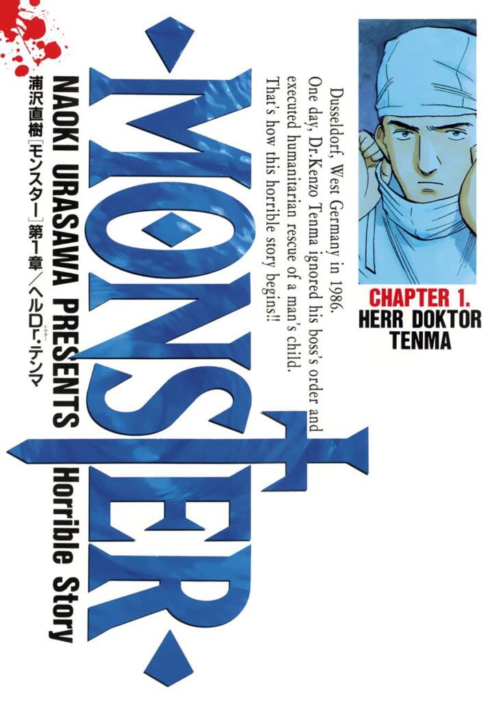 MONSTER 完全版 デジタルVer.（１） (ビッグコミックス) Kindle版(Amazonアフィリエイト)
