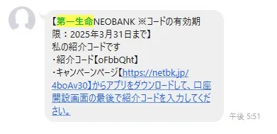 第一生命neobank sns(LINE)