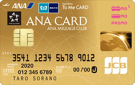 ANA To Me CARD PASMO JCB GOLD