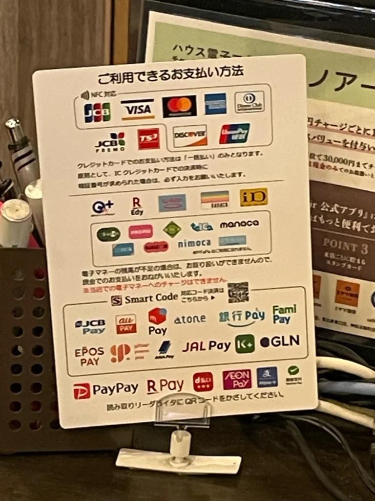 利用可能な支払方法