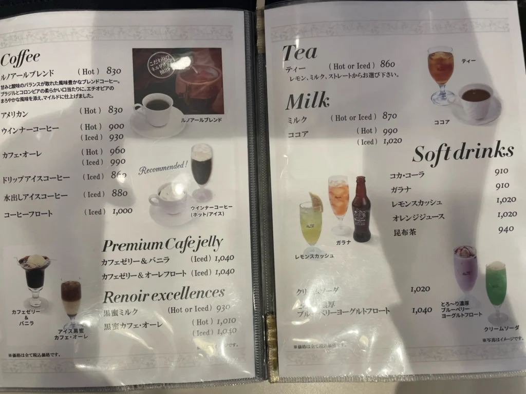 メニュー一例。喫茶室ルノアール 秋葉原昭和通り口店のルノアールブレンドは830円