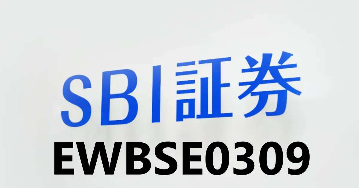 SBI証券　お取引を停止させていただいているため、受付できません。