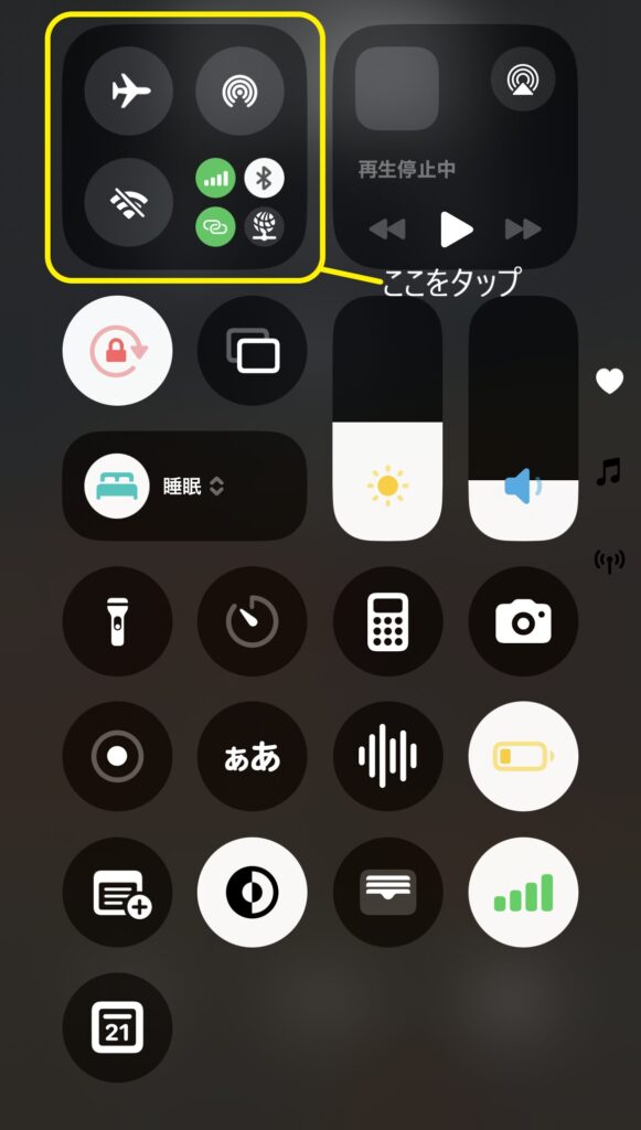 iPhoneのコントロールセンターでモバイル通信アイコンをタップしている操作画面