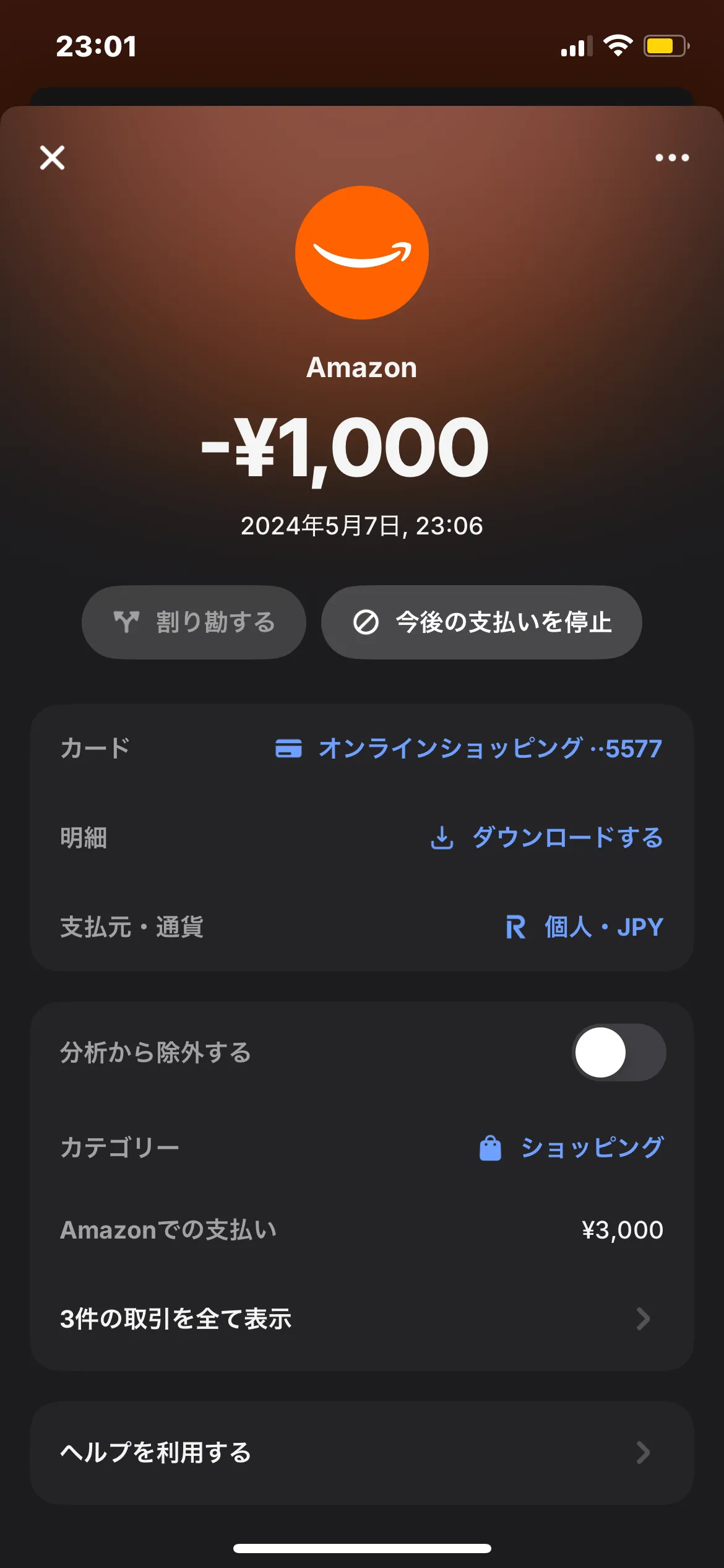 2026年2月】Revolut（レボリュート）新規アカウント作成キャンペーン|お友だち紹介 | 一日１アキネイター