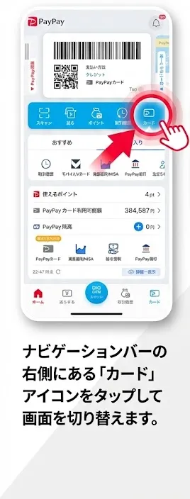 支払い金額調整(請求予定額の確認)